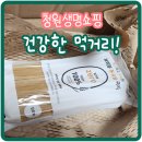 동토식품 | 청원생명쇼핑몰 이것이 청주 먹거리다!내돈내산 후기