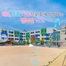 서감초등학교