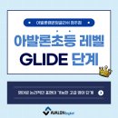 아발론랭콘잉글리쉬오송학원