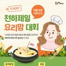 나를위한 보양식 요리 만들기 이미지