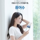 주식회사 퓨어