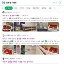 원앙농장 | 충북 최초! 농장직영 딸기 무인매장 "일품딸기애유"