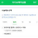 아이보헤어