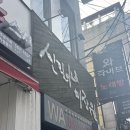 부산사직동미용실 신길이네미장원 사직점 레이어드컷 후기