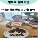 놀이로 배우는 한글 7세 | 한글 과자 🍬 놀이로 배우는 한글 공부 ✏️