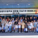 장생포초등학교 이미지