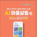 자산경로당 이미지