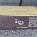 한옥마을 기정떡 이미지