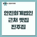 안진수산 네이버블로그