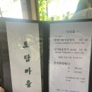토담마을 | 석모도 드라이브 토담마을 밴댕이 정식 내돈내산 후기