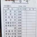 산휴게점 - 48135 | 산휴게점
