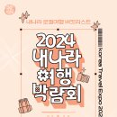 나라여행 이미지