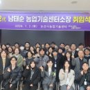 논산시농업기술센터 미디어투데이