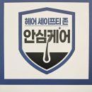 루아헤어앤스토어 이미지