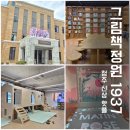 그림책 상상여행 | 청주 실내 아이와 가볼만한곳 그림책정원 1937 후기｜전시·주차·꿀팁 총정리