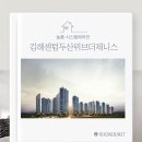 김해센텀두산위브더제니스 입주민식당 | [김해시스템에어컨] 김해센텀두산위브더제니스 시공후기(거주 중 설치)
