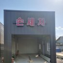 디케이워시영천점 이미지