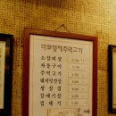 마포형제주먹고기 이미지