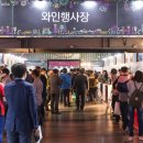 2016 광명동굴 대한민국 와인 페스티벌 이미지