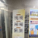 훼미리통닭 | 거여동 속눈썹펌 눈빛나다 노글루 클리닉펌 후기