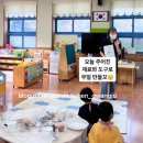 신암초교 병설유치원 이미지