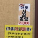 용전식육식당 | 광주 한우 맛집 용전식육식당 재재재재방문 후기!