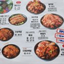 [진천읍 맛집] 진천 가성비 족발 맛집 여우 족발 내 돈 내산 솔직 후 기