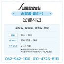 신통한방병원