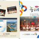 동구리 전국매일신문