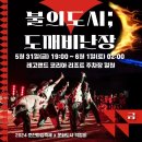 춘천 하늘극장