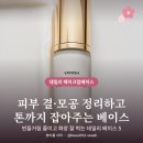 원퍼센트업 - 강남구 강남대로92길 31 | 메이크업베이스 추천 데일리 5가지 ｜ 모공 톤업 프라이머 지성 복합성