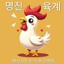 명진육계 네이버블로그