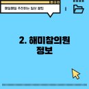 해미참의원 티스토리