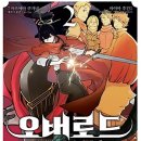 아인즈주