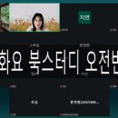 월경과 혼재 | 그리심상담플러스 <화요 5기 북스터디 후기>8주차