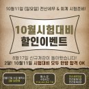 공도더플랜컴퓨터아트회계학원