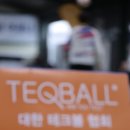대한테크