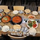 상다리기사식당 이미지