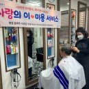 사랑헤어샵 이미지