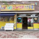 맛또짱 이미지