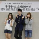 찬스투어