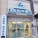 대방탑부동산공인중개사사무소 | DMC 한강 부동산 최대 매물 보유한 곳으로