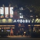 고산복지매장 이미지