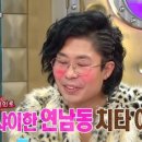 연남동 덤앤더머 카카오 검색결과