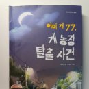 최수영농장 네이버블로그