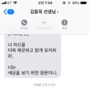 수능 국어 김동욱 메갈인가 개웃기네 이미지