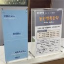 동인한의원 | 화곡동 교통사고 목통증 한의원 결정하길 잘했어요