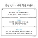 동인 서인 차이 쉽게 이해하기 조선 정치 구조
