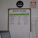 장모님닭강정