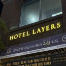 레이어스호텔 | 부산 김해공항 근처 하단 레이어스 호텔 뷔페 주차 사우나 후기